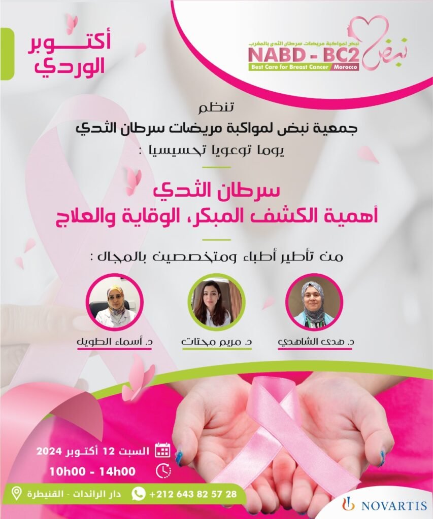 يوم توعوي تحسيسي